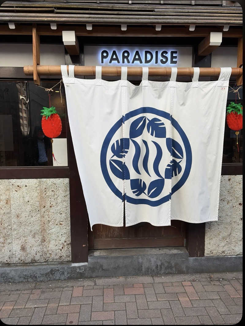 ガーデンサウナーさんのPARADISEのサ活写真