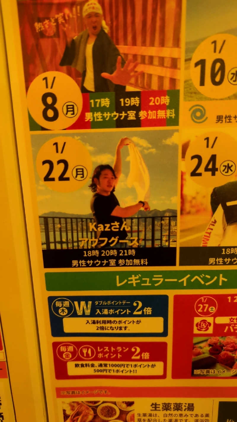 mngt443さんの神戸クアハウスのサ活写真