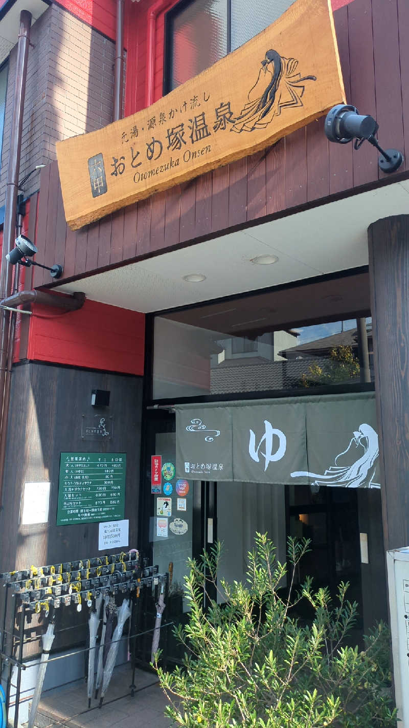 mngt443さんの湯あそびひろば 六甲おとめ塚温泉のサ活写真