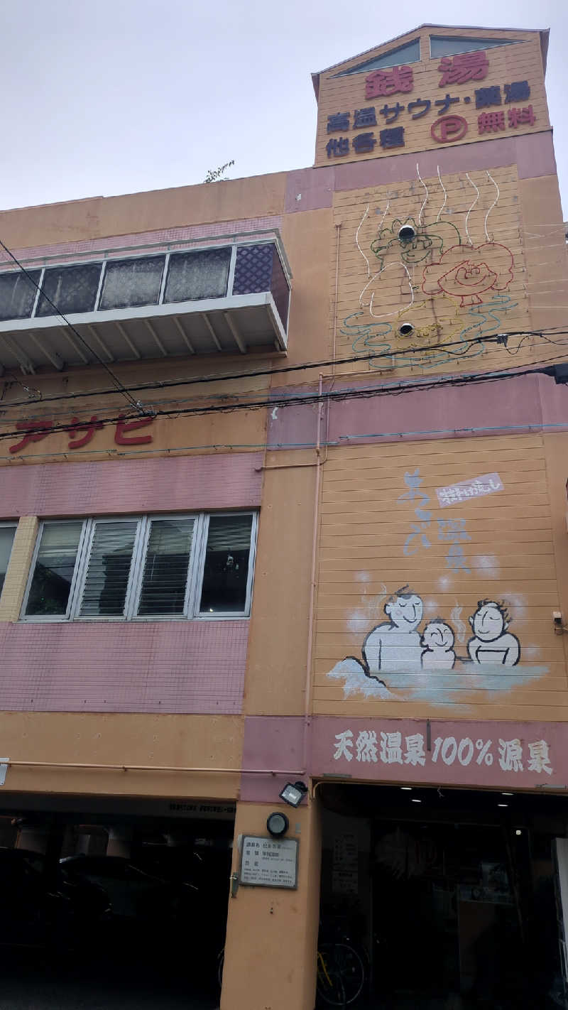 mngt443さんの朝日温泉のサ活写真