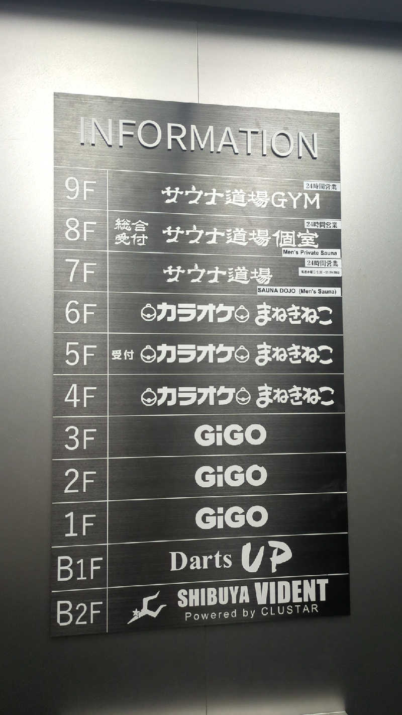 mngt443さんのサウナ道場のサ活写真