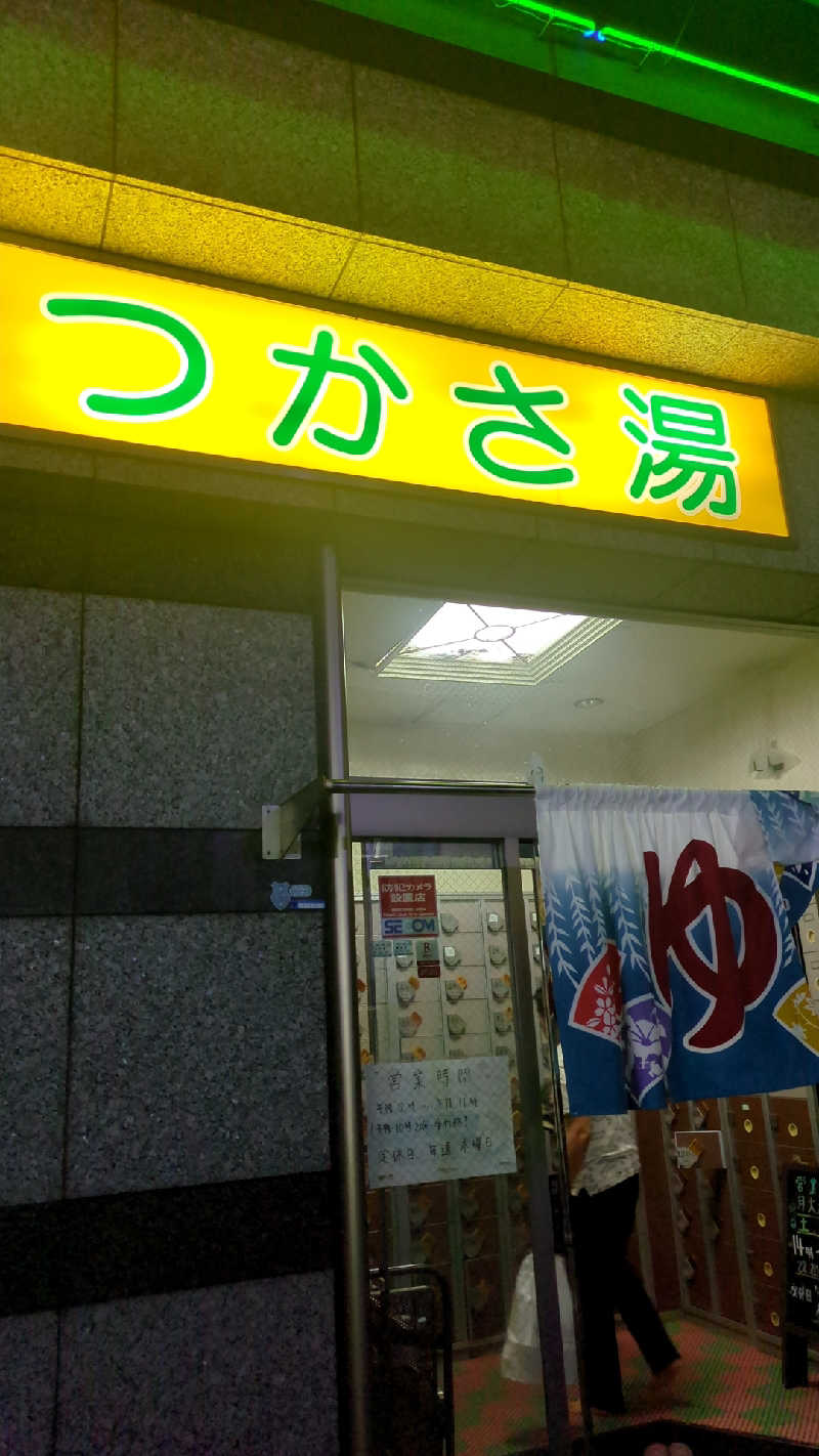 mngt443さんの湯あそびひろば つかさ湯のサ活写真