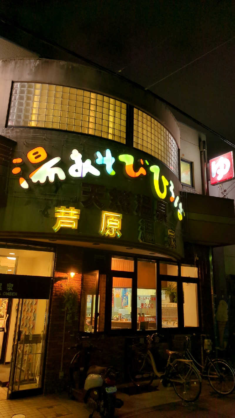 mngt443さんの湯あそびひろば 芦原温泉のサ活写真