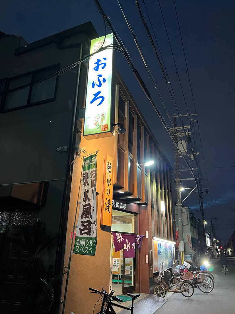 𝖯𝗈𝖼𝗁𝖺さんの大宮温泉のサ活写真