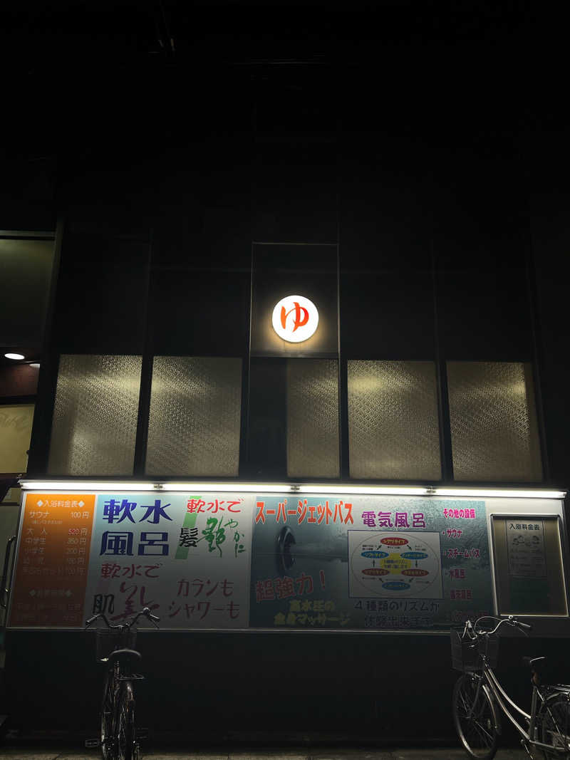 𝖯𝗈𝖼𝗁𝖺さんの大宮温泉のサ活写真