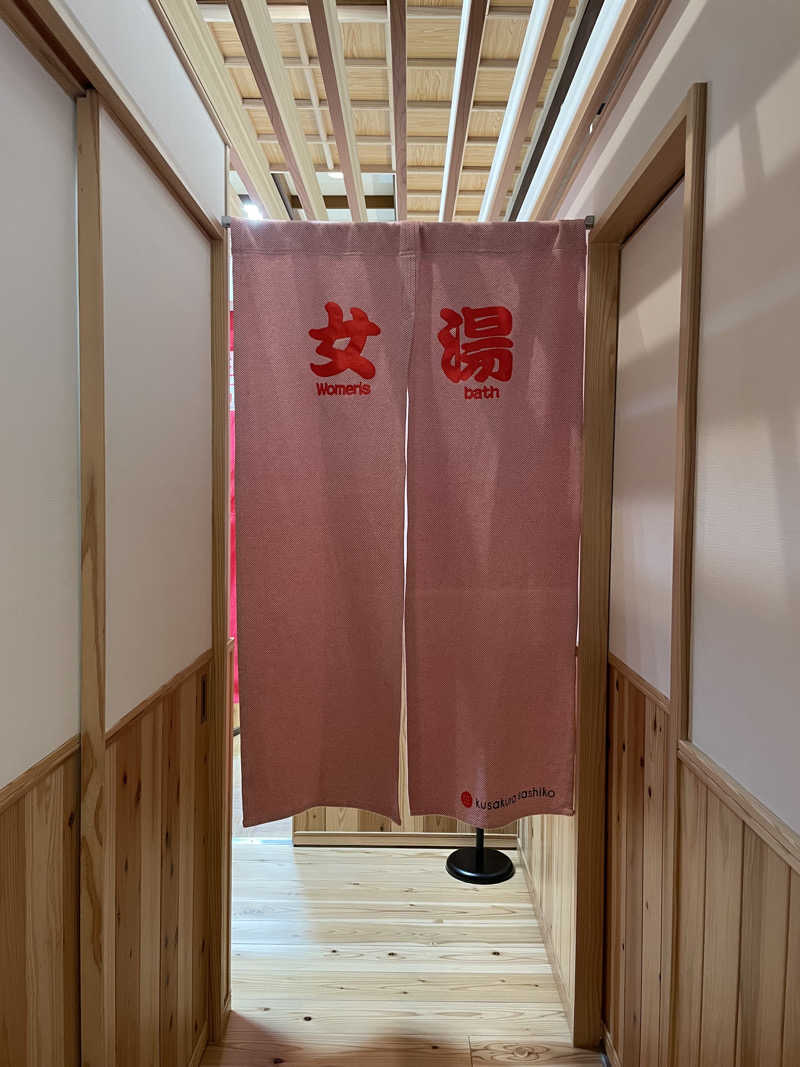 𝖯𝗈𝖼𝗁𝖺さんの入船温泉のサ活写真