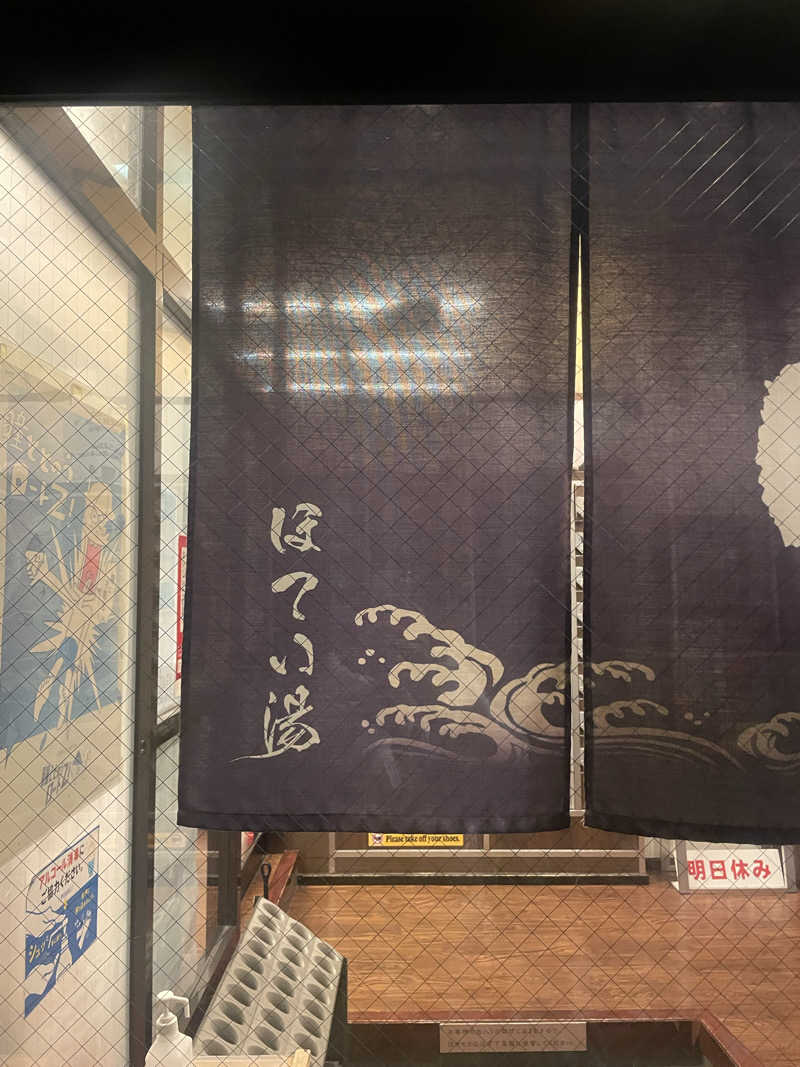 𝖯𝗈𝖼𝗁𝖺さんのほてい湯のサ活写真