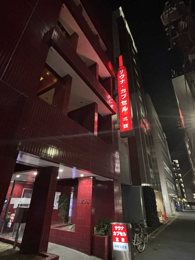 整いたいようさんのサウナ&カプセルホテル 北欧のサ活写真