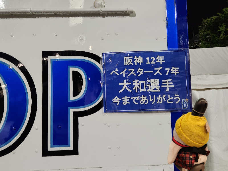 しょーたんさんの横浜青葉温泉 喜楽里別邸のサ活写真