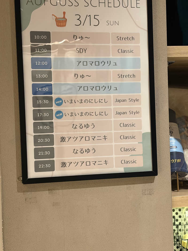 ポイズンさんのsauna&bath NiHITARUのサ活写真