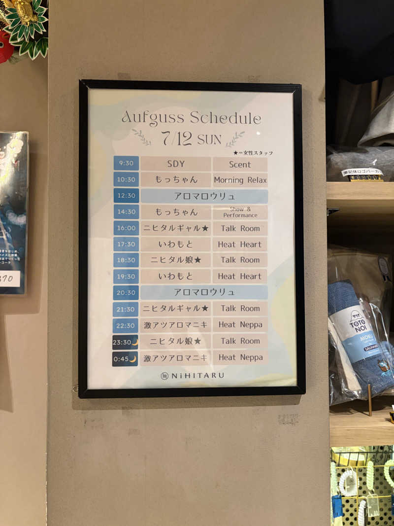 ポイズンさんのsauna&bath NiHITARUのサ活写真