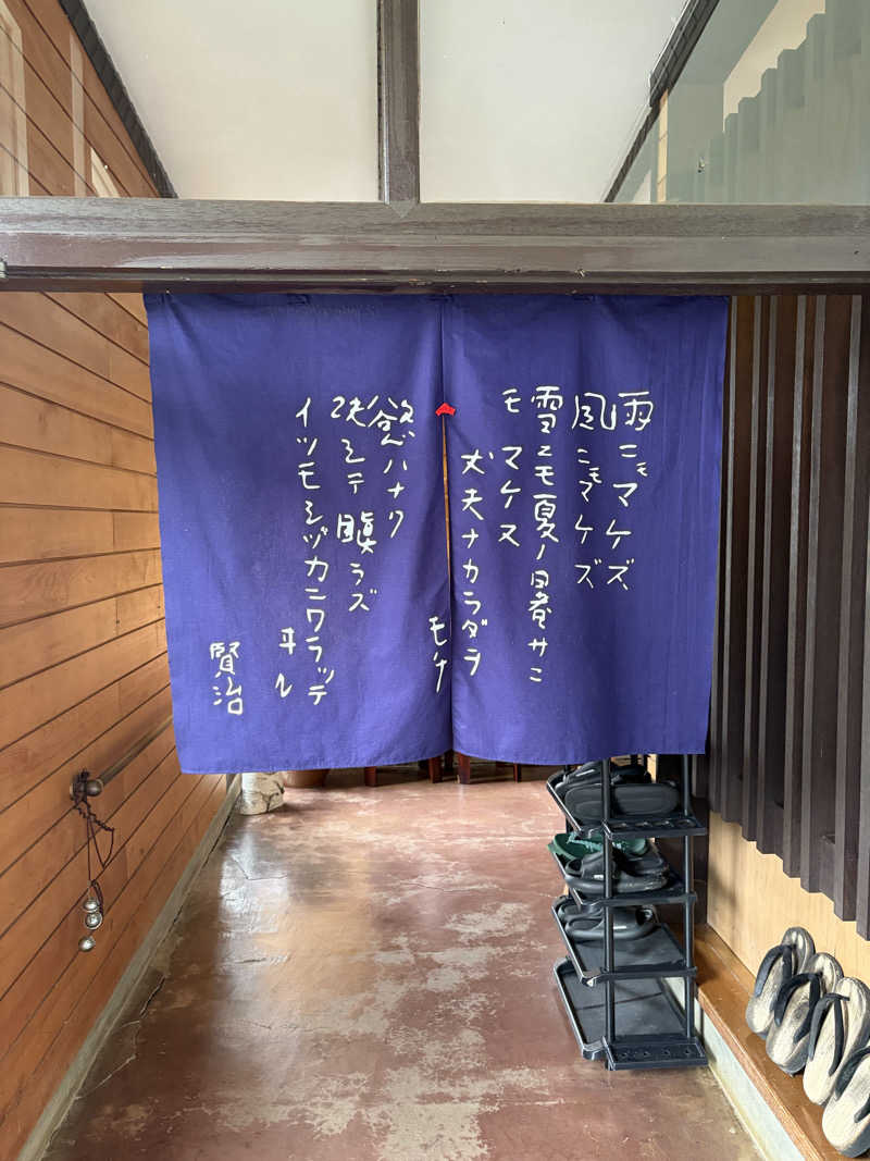 ポイズンさんの星降る山荘  七時雨山荘のサ活写真