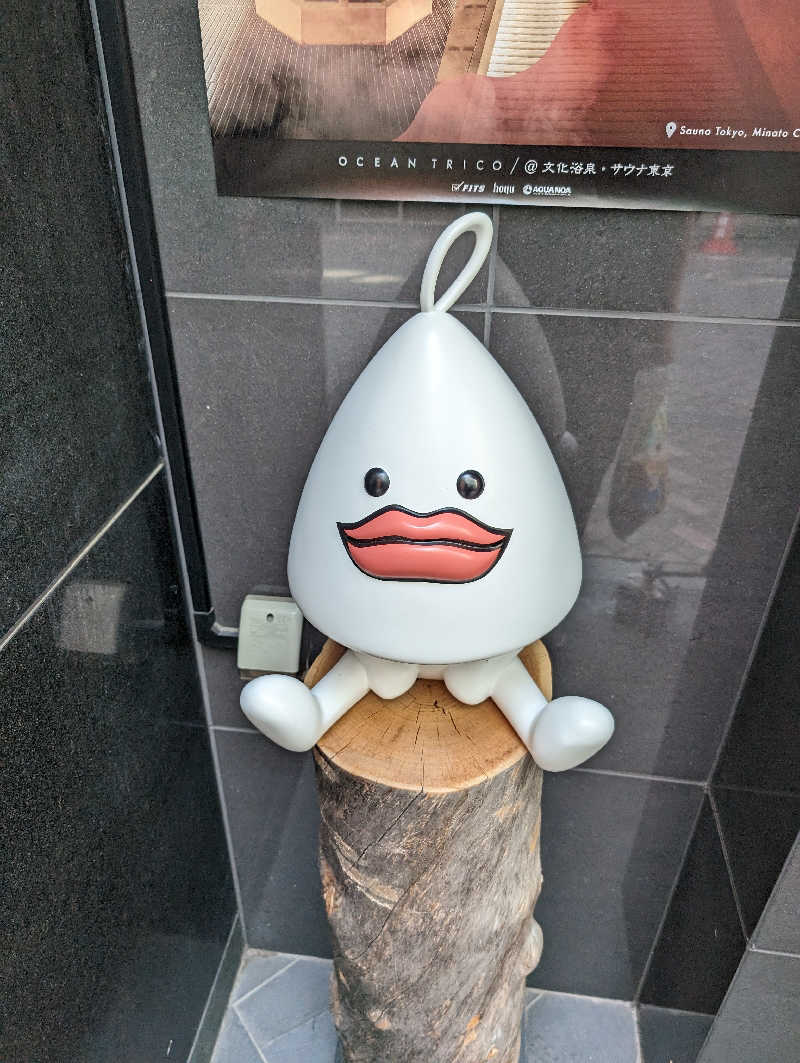 さぼちさんのサウナ東京 (Sauna Tokyo)のサ活写真