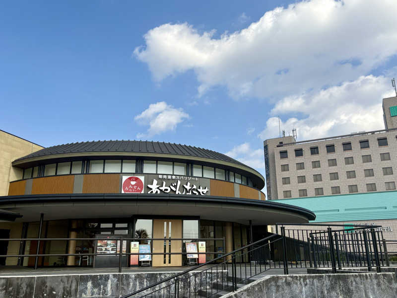 🐧🩷🩵さんの温泉カフェ あがんなっせ(旧 菊南温泉スパリゾート あがんなっせ)のサ活写真