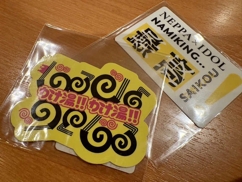 🐧🩷🩵さんの温泉カフェ あがんなっせ(旧 菊南温泉スパリゾート あがんなっせ)のサ活写真