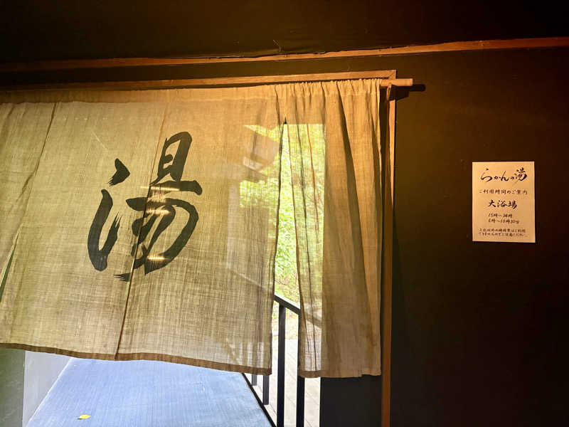 🐧🩷🩵さんの御船山楽園ホテル  らかんの湯のサ活写真