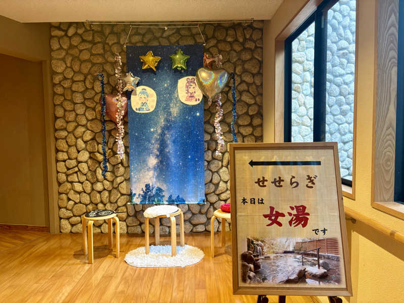 🐧🩷🩵さんの三瀬温泉 やまびこの湯のサ活写真