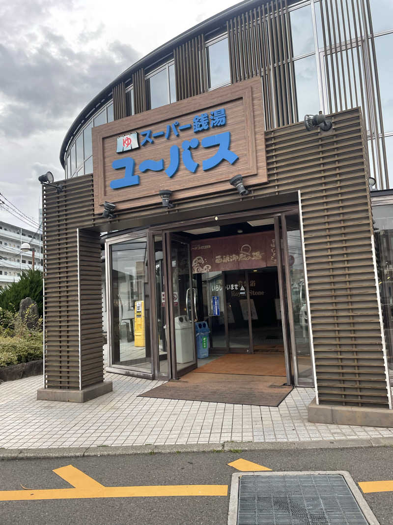 tyjさんのスーパー銭湯ユーバス和歌山店のサ活写真