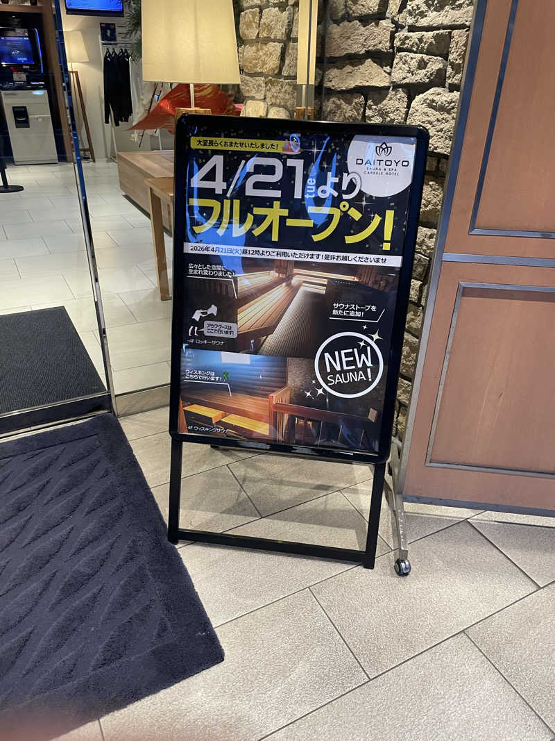 tyjさんのサウナ&スパ カプセルホテル 大東洋のサ活写真