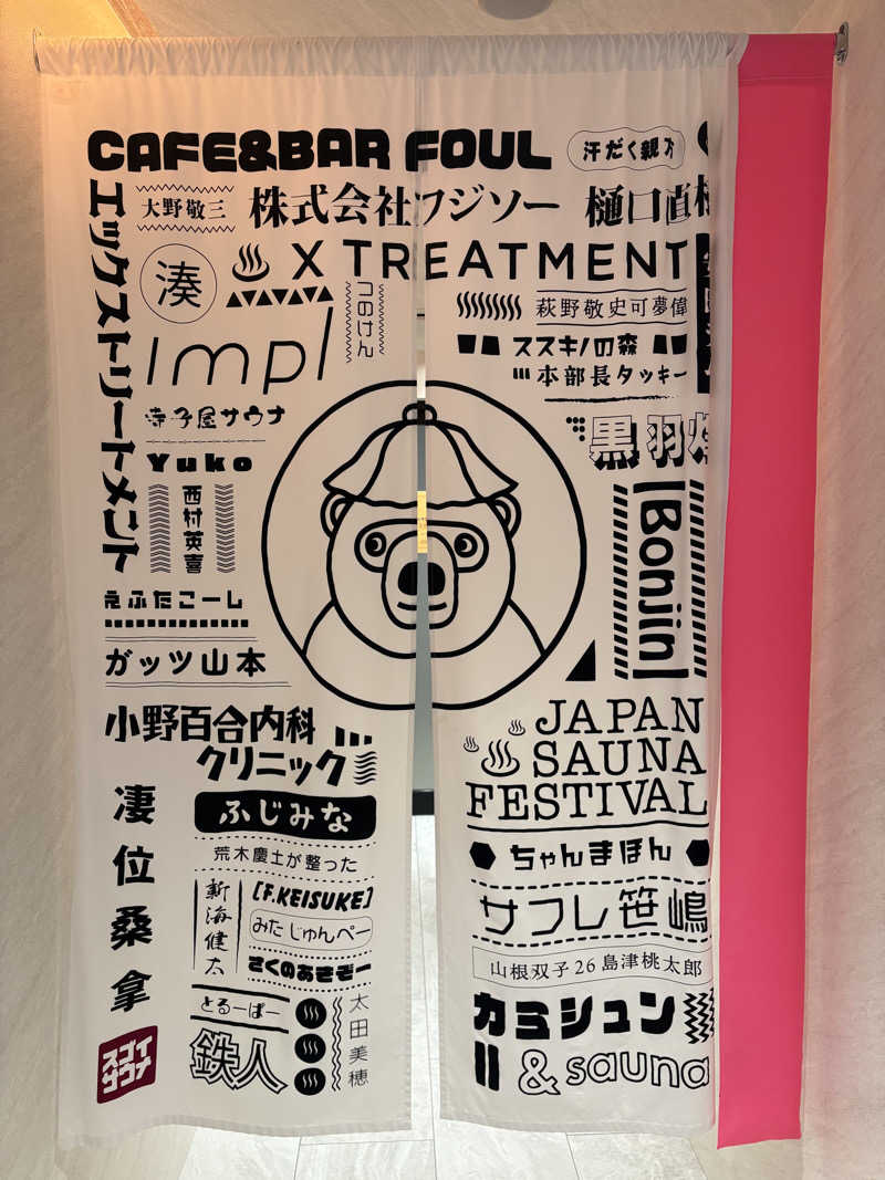mさんのスゴイサウナ 札幌すすきの店のサ活写真