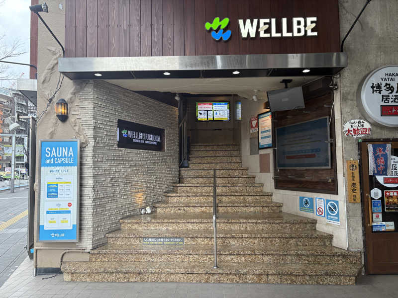 mさんのウェルビー福岡のサ活写真