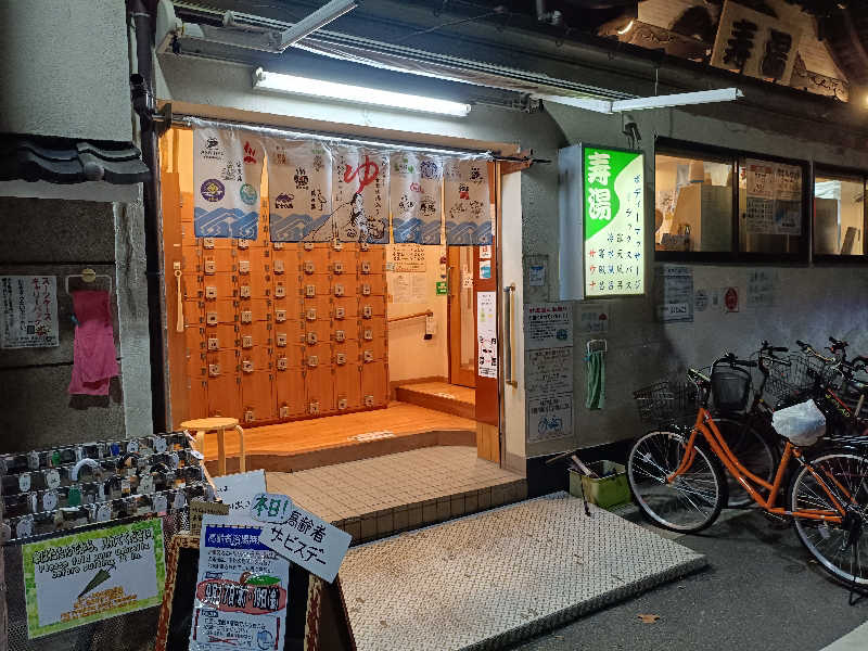 tatsuさんの東上野 寿湯のサ活写真