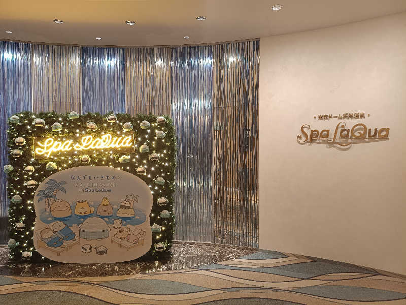 tatsuさんの東京ドーム天然温泉 Spa LaQua(スパ ラクーア)のサ活写真