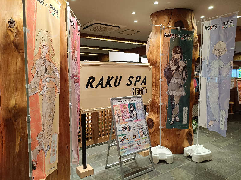 tatsuさんのRAKU SPA Station 府中のサ活写真