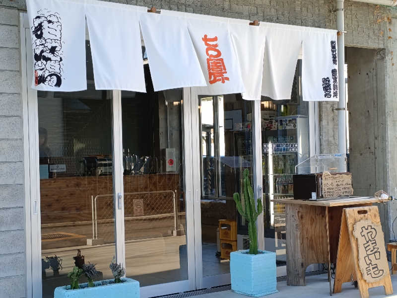 tatsuさんの狛江湯のサ活写真