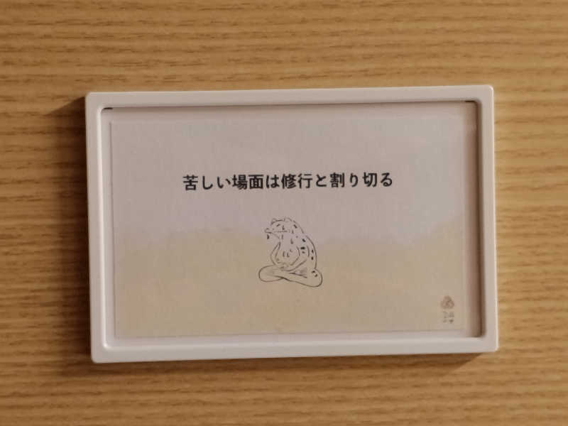 tatsuさんの泊まれるサウナ屋さん 品川サウナのサ活写真