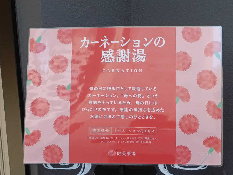 tatsuさんの白水湯のサ活写真