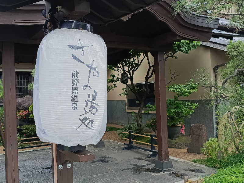 tatsuさんの前野原温泉 さやの湯処のサ活写真