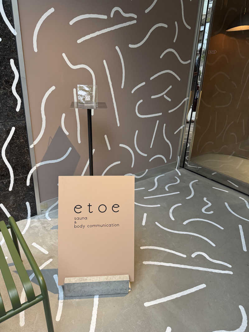カンDさんのetoe sauna&hotelのサ活写真