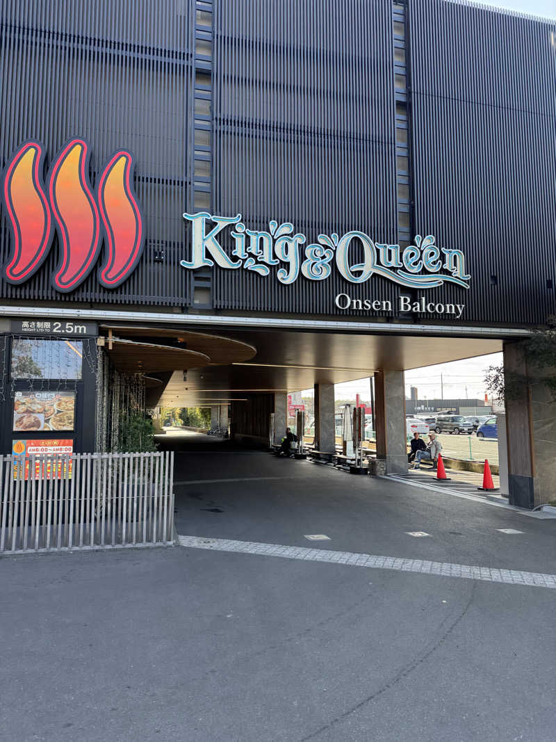 カンDさんの温泉バルコニー キング&クイーンのサ活写真