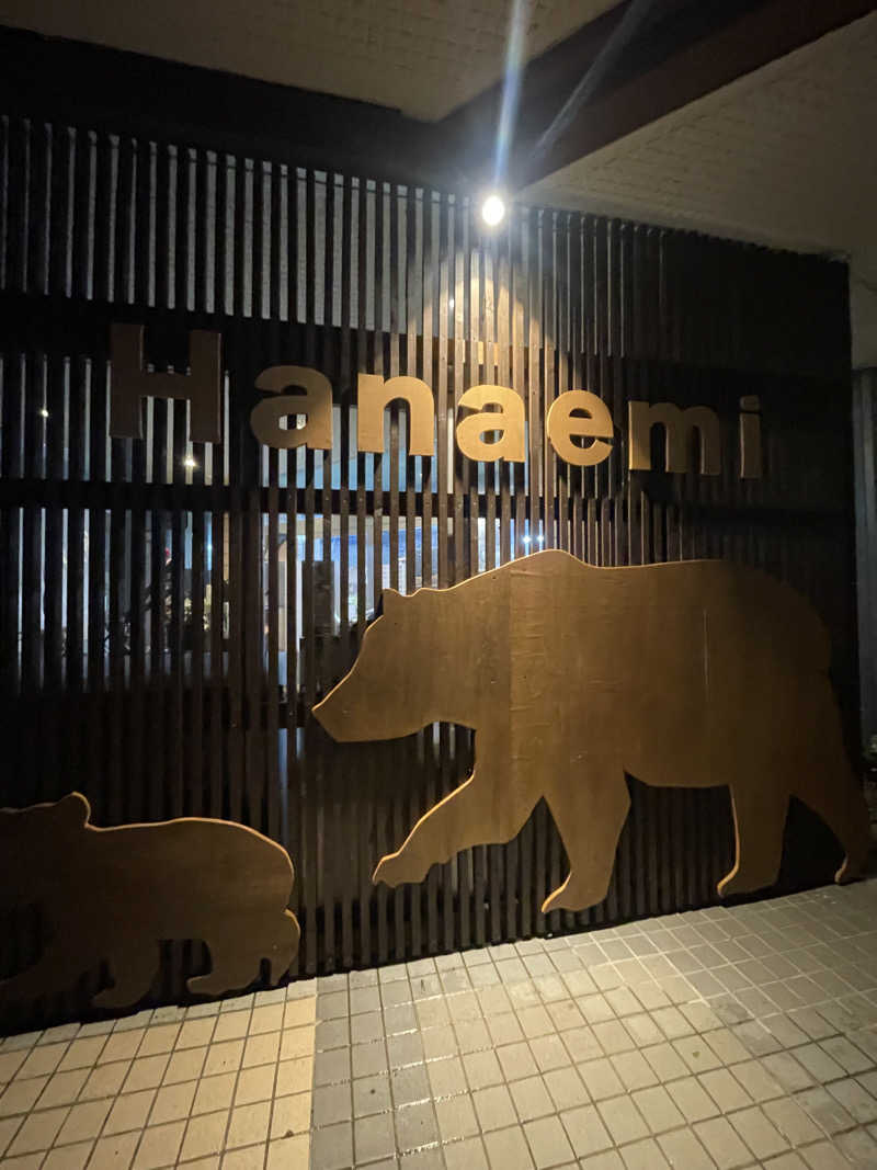 すいさんの旅房はなえみのサ活写真