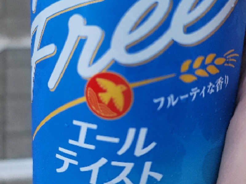 ノンアルビール