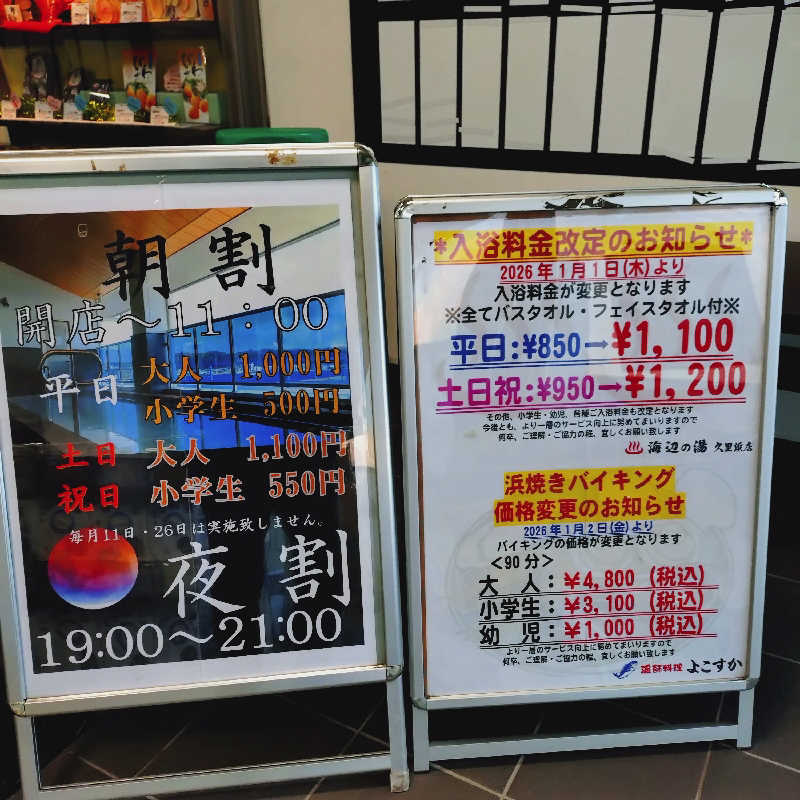 ko-2615さんの海辺の湯 久里浜店のサ活写真