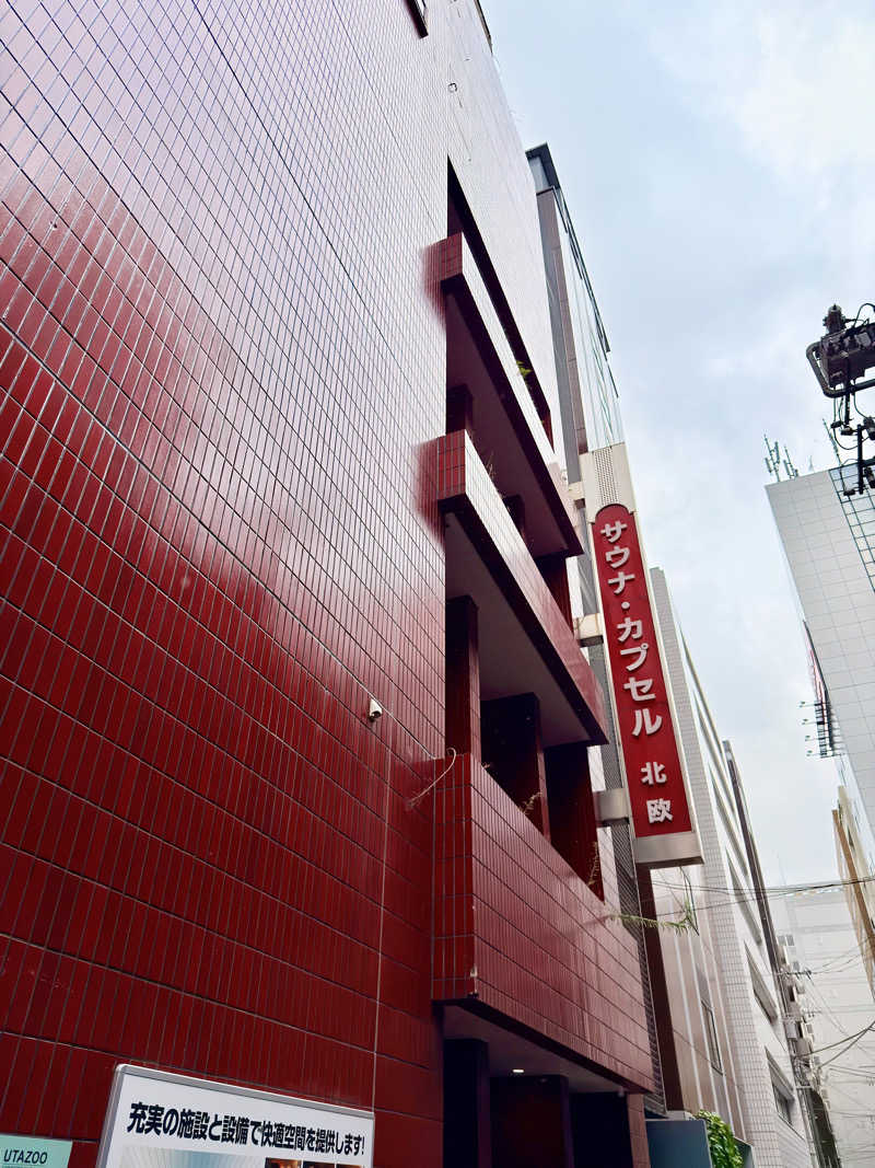 ふみさんのサウナ&カプセルホテル 北欧のサ活写真