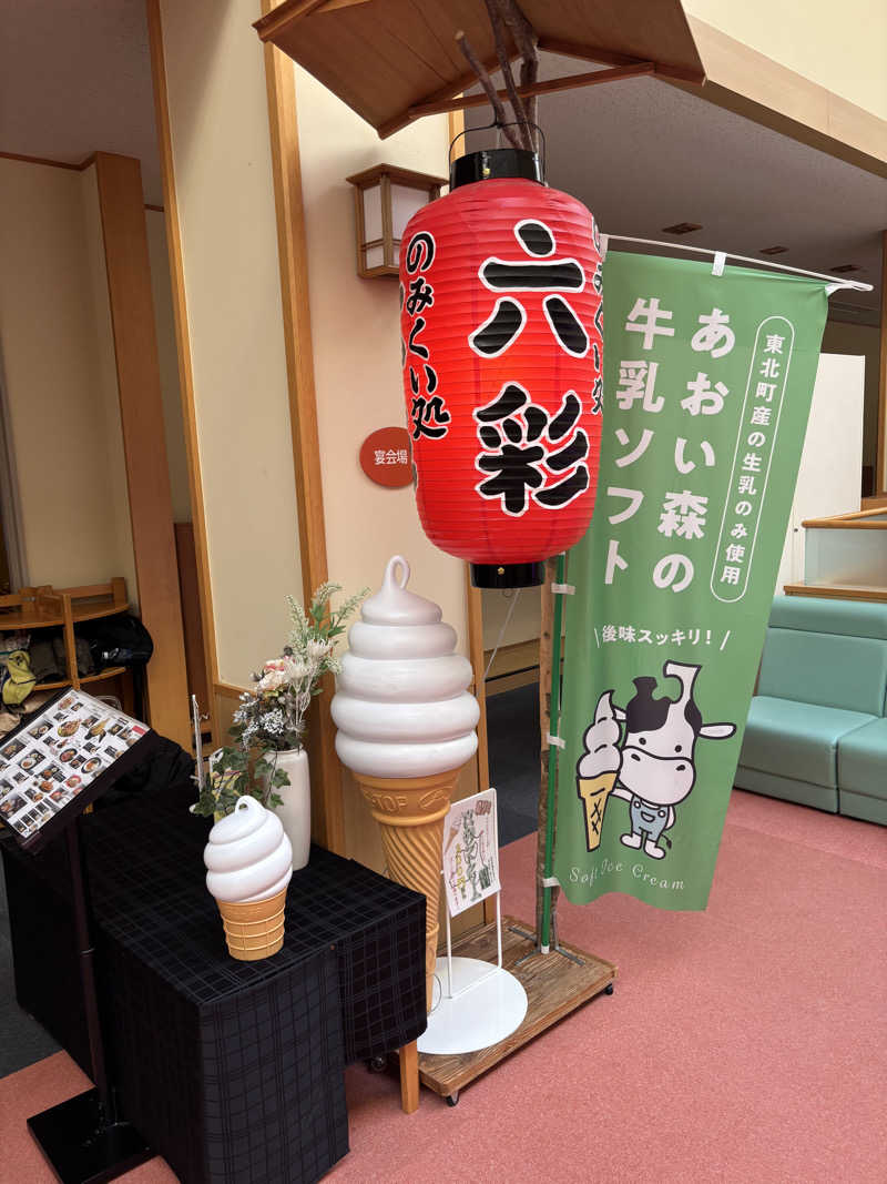 にぼ神さんのスパハウスろっかぽっかのサ活写真