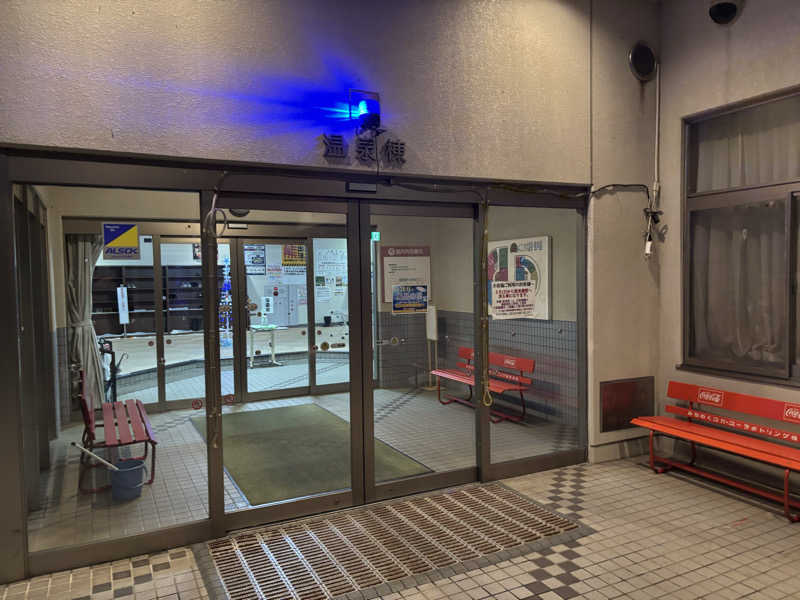 にぼ神さんの平内いきいき健康館(よごしやま温泉)のサ活写真