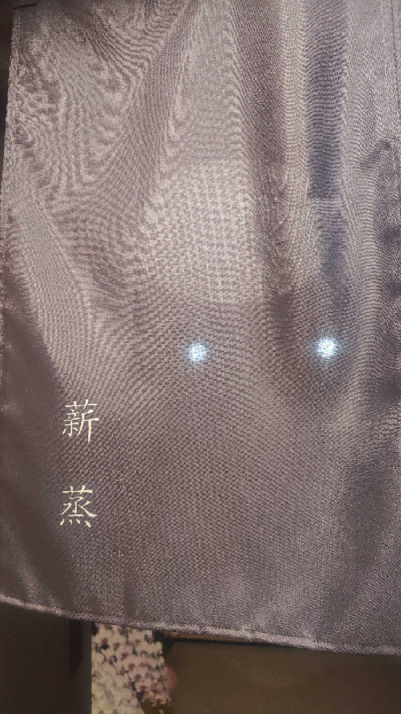 アイアンさんのサウナ蒸薪のサ活写真