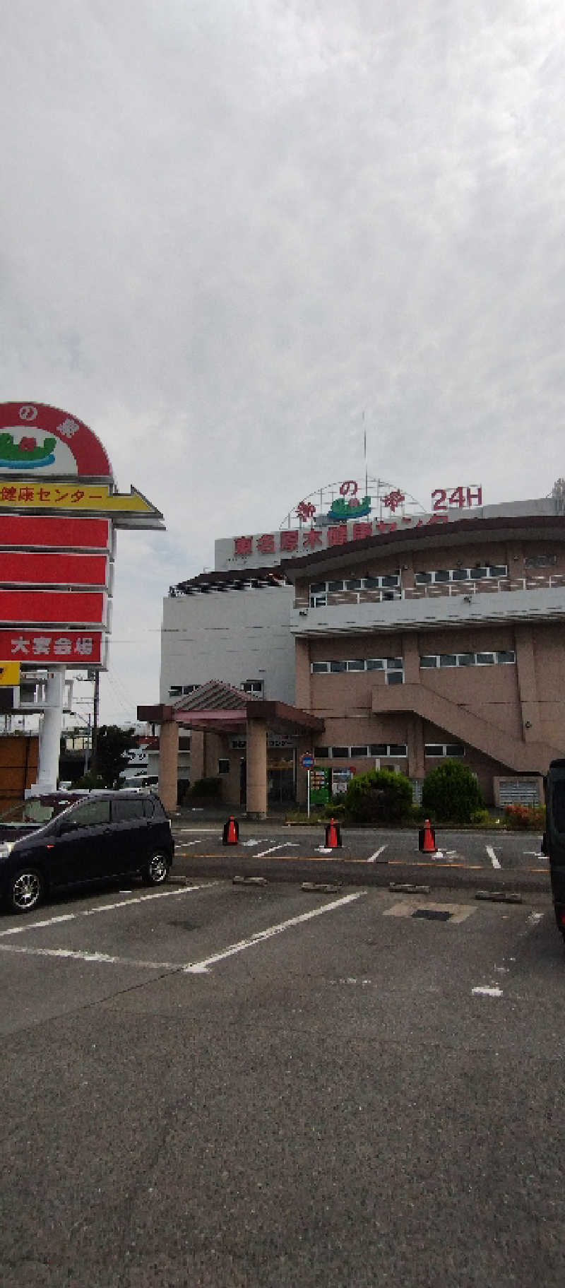 しーさんの湯乃泉 東名厚木健康センターのサ活写真