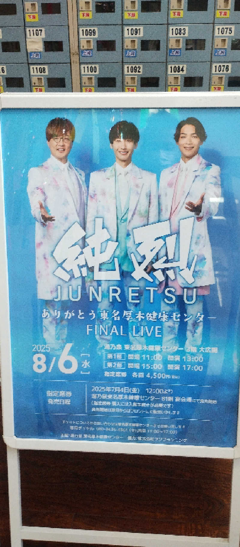 しーさんの湯乃泉 東名厚木健康センターのサ活写真