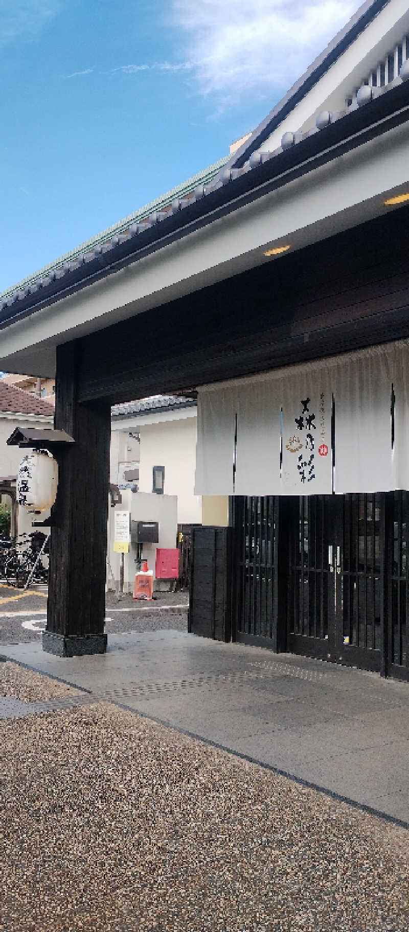 しーさんの多摩境天然温泉 森乃彩のサ活写真