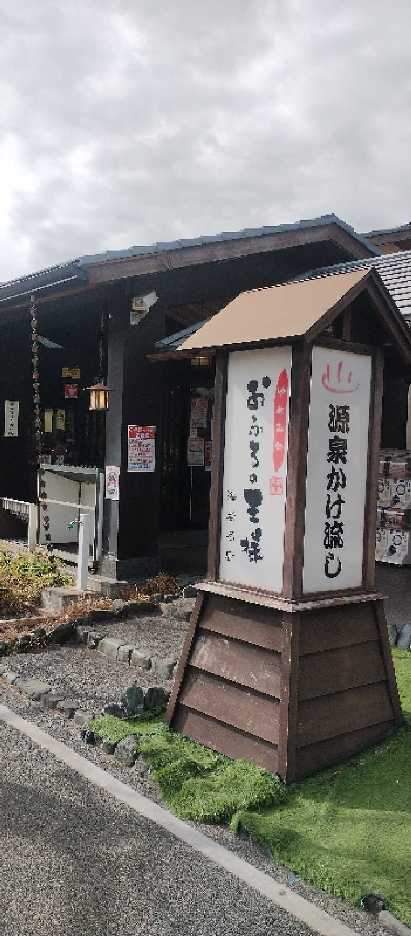しーさんのおふろの王様 海老名店のサ活写真