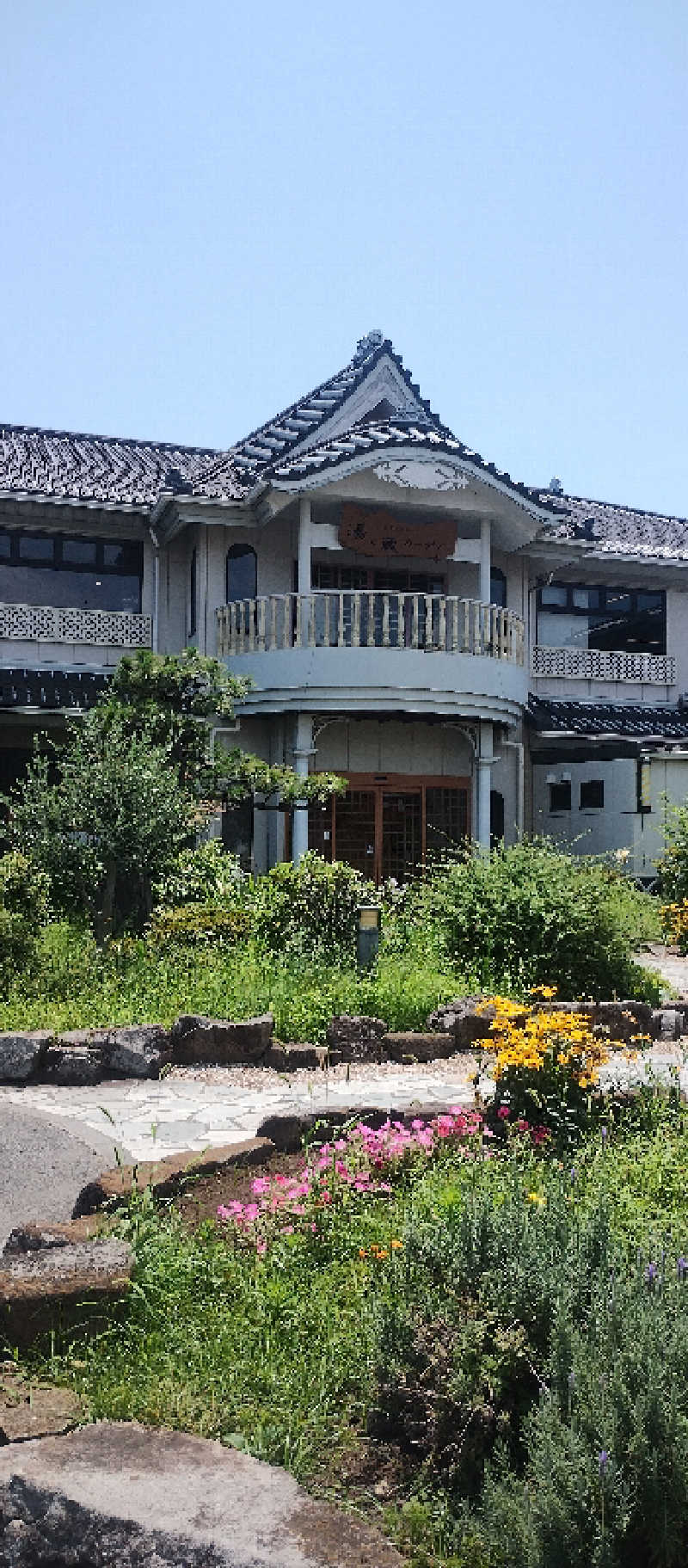 しーさんの湘南天然温泉湯乃蔵ガーデンのサ活写真