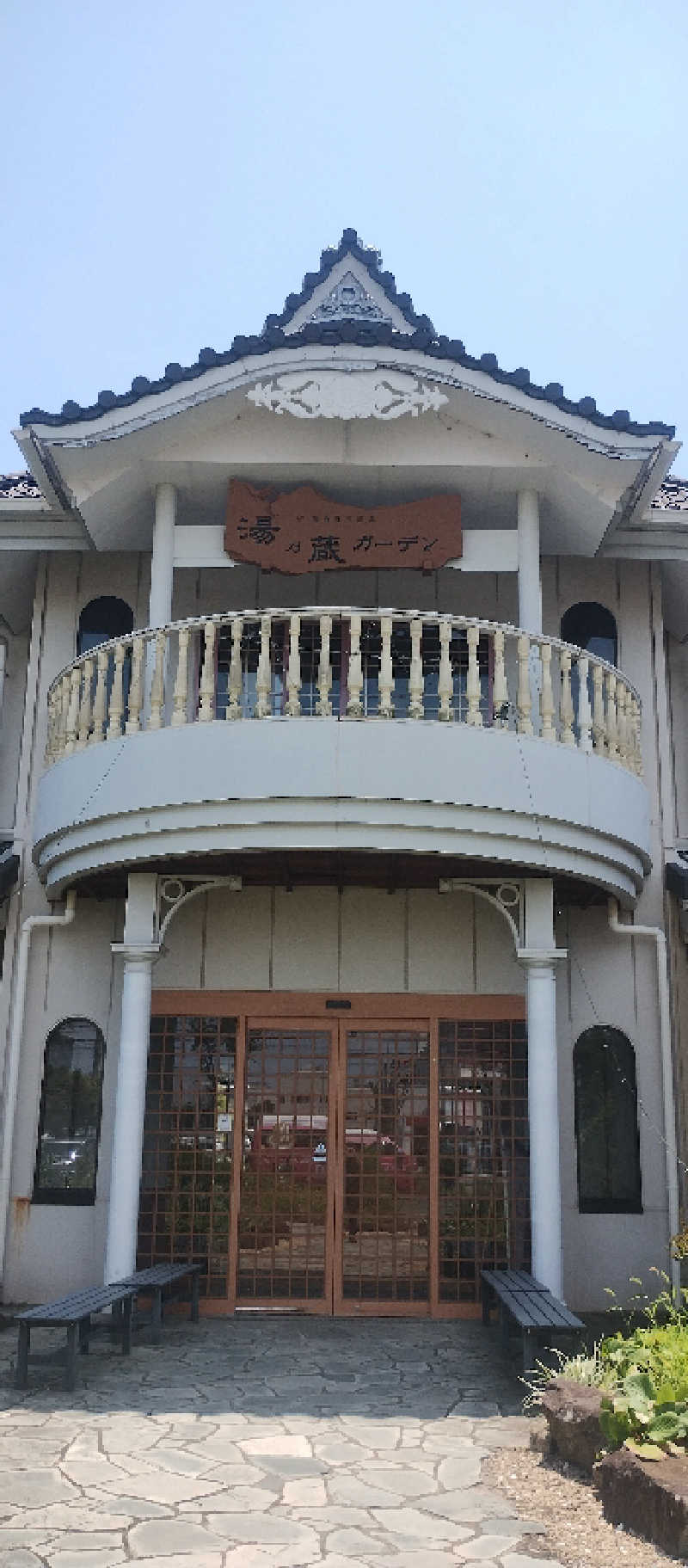 しーさんの湘南天然温泉湯乃蔵ガーデンのサ活写真