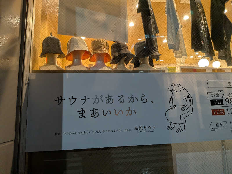 onikoroshiさんの泊まれるサウナ屋さん 品川サウナのサ活写真