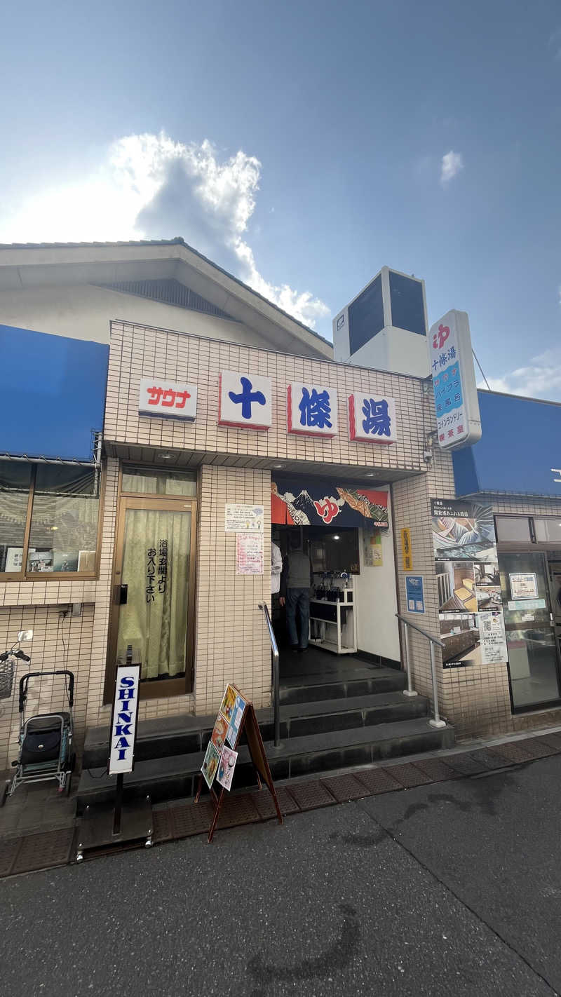 ちちちさんの十條湯のサ活写真