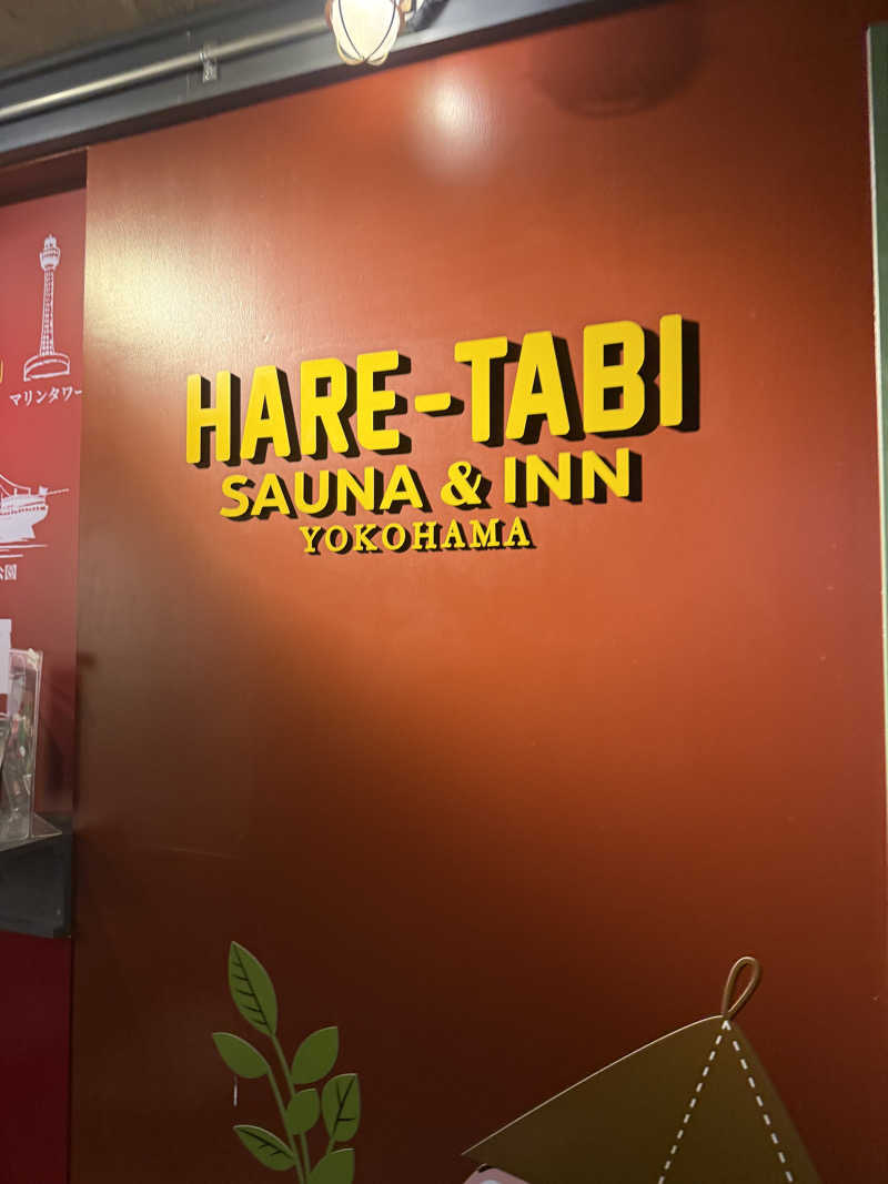 アトミック野郎さんのHARE-TABI SAUNA&INNのサ活写真